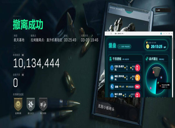 三角洲端游外设辅助透视自瞄效果